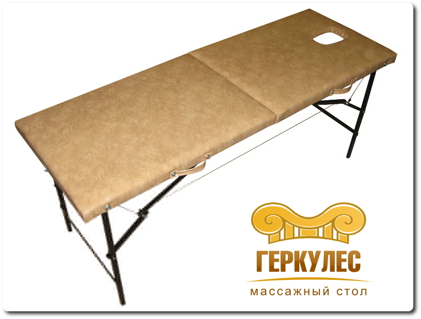 Складной массажный стол Геркулес-2